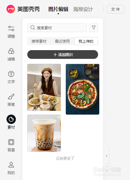 教你用抠图做拼贴风的朋友圈配图和壁纸
