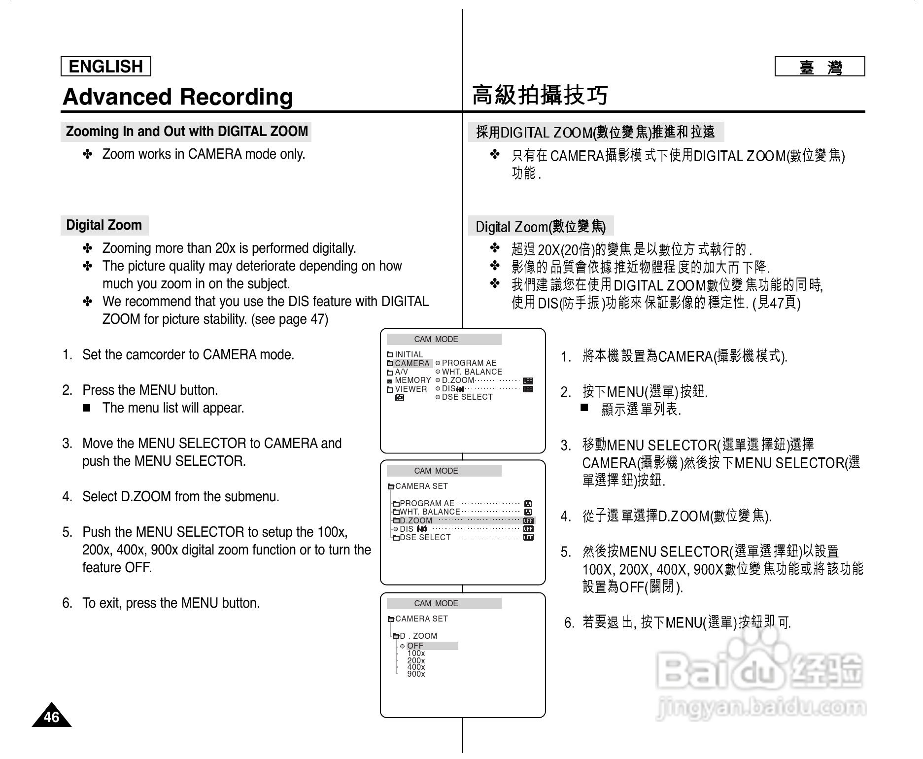 SCD305数位摄录影机用户说明书:[5]