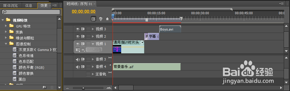 如何使用Premiere处理视频