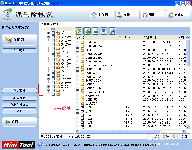 怎么快速从回收站找回删除的文件