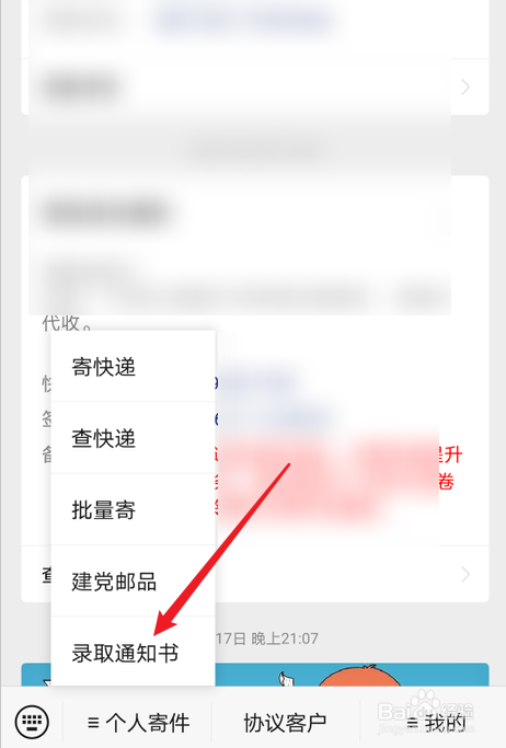 2021高考录取通知书一直没收到怎么办？