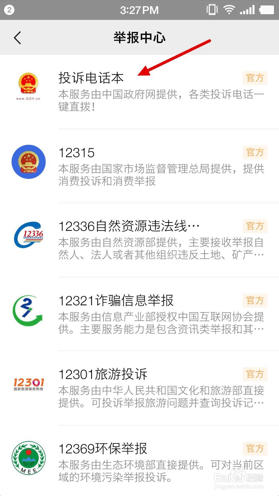炒黄金亏损如何维权