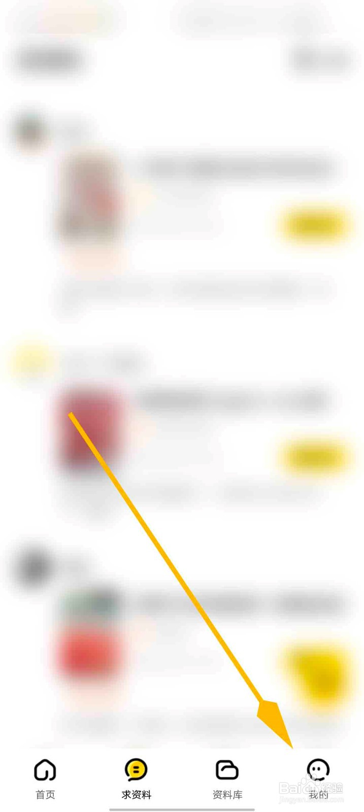 快对app怎么设置我的年级信息