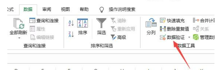 excel表格如何设置下拉选项多选
