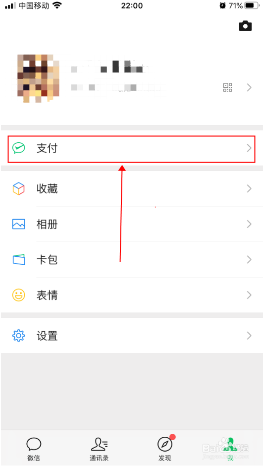 手机微信怎么追回被骗转出去的钱