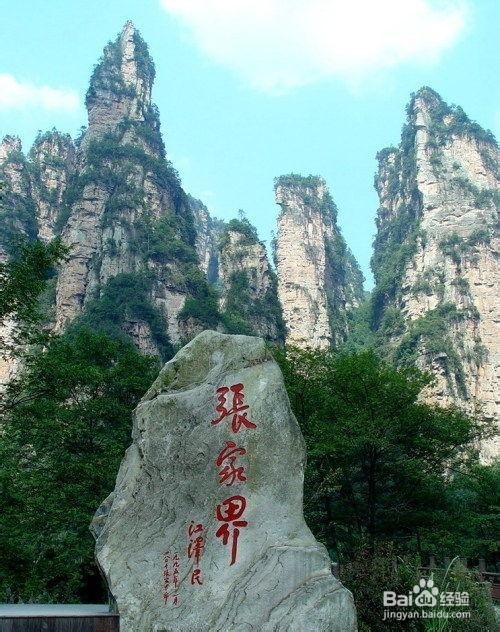 玉溪到张家界自驾游