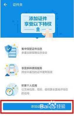 支付宝怎么绑定行驶证