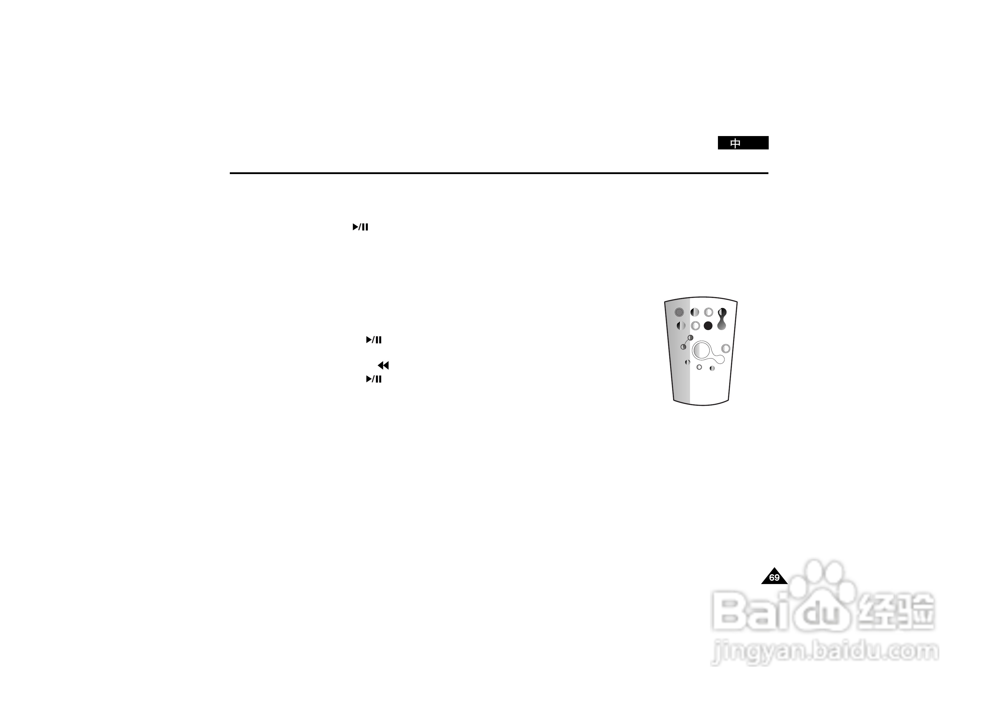 三星VP-D190MS数字摄录一体机用户说明书:[7]