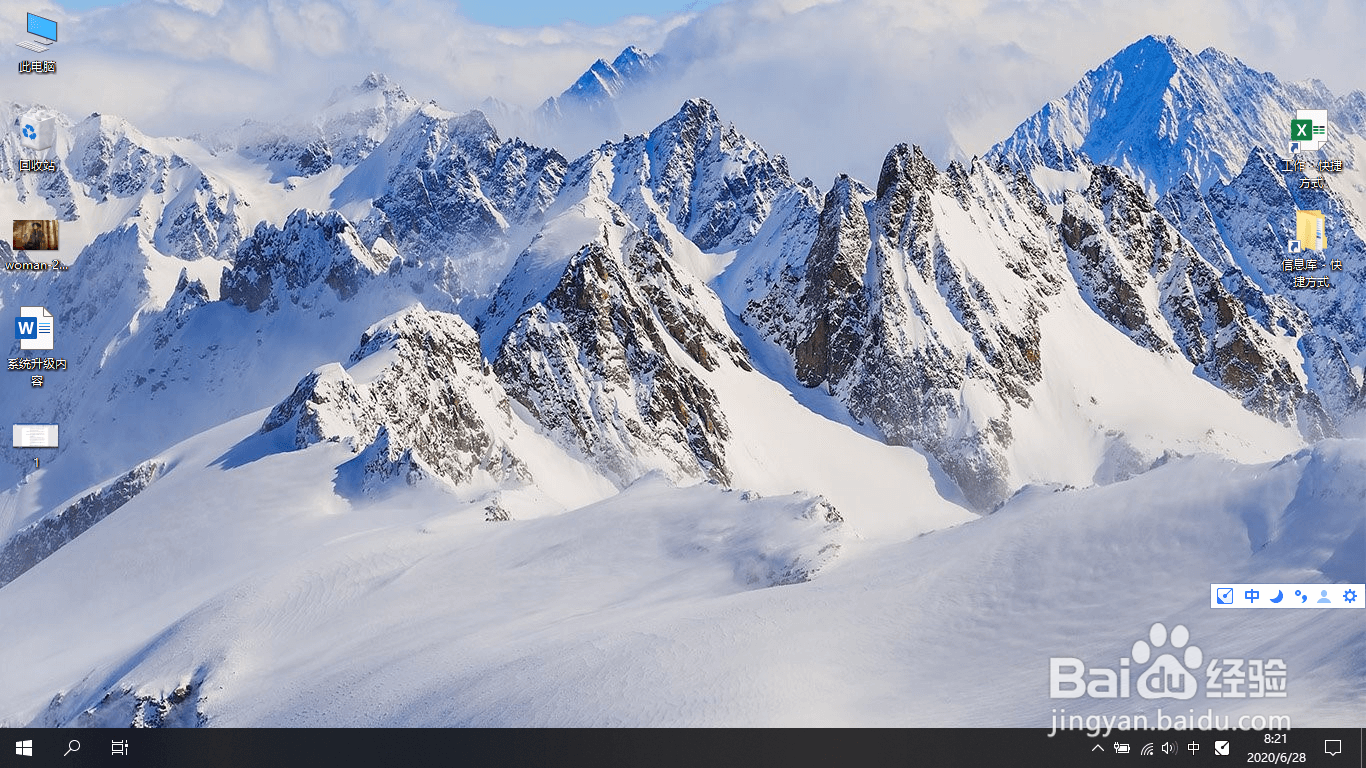 win10系统创建虚拟任务桌面