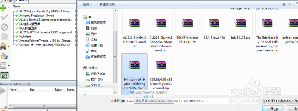 上古卷轴5:天际重制版 添加MOD