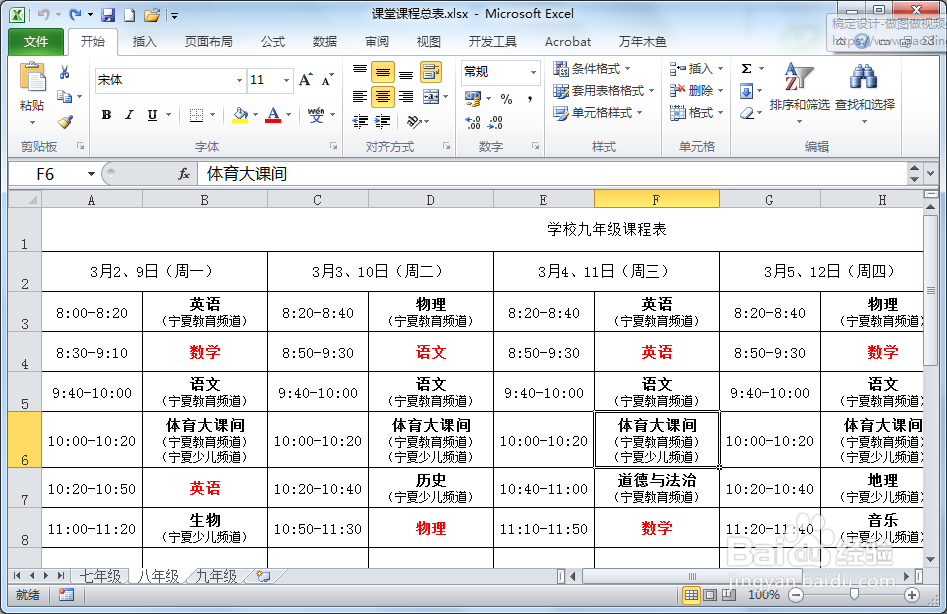 Excel快速清除内容的方法