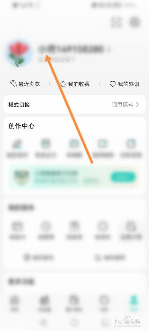 小荷健康怎么发布文章