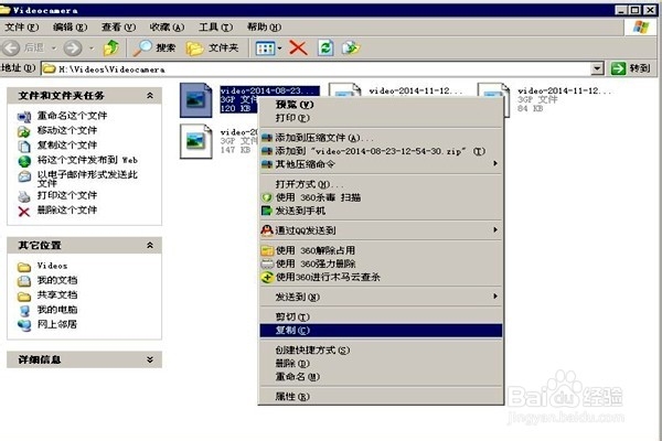 怎样把手机中的视频复制到电脑?
