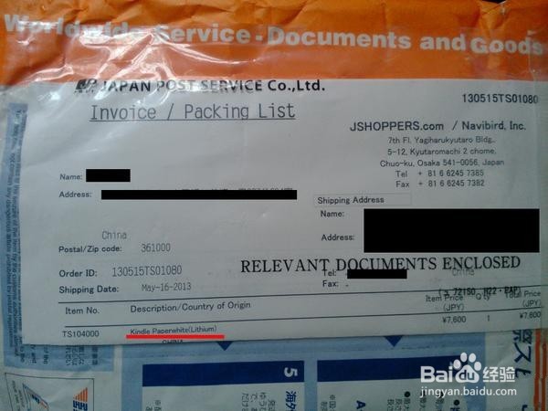 日淘 kindle paperwhite开箱晒单