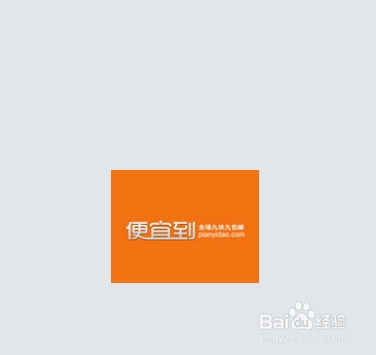 isee保证图片不变形情况压缩图片大小制作缩略图