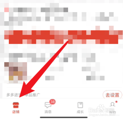拼多多商家版怎么绑定达人助手