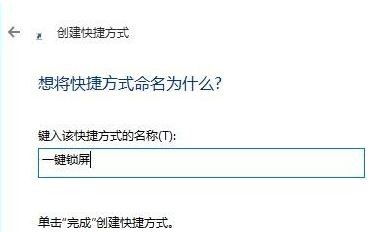 win10怎么快速锁屏