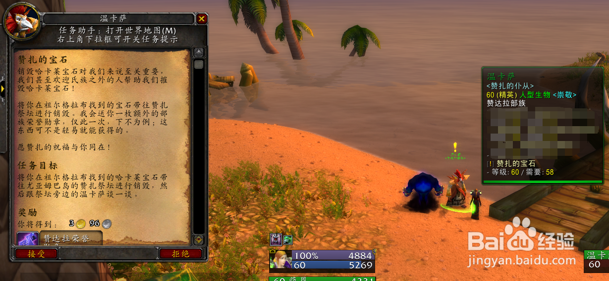 魔兽怀旧服[金色哈卡莱宝石]有什么用？