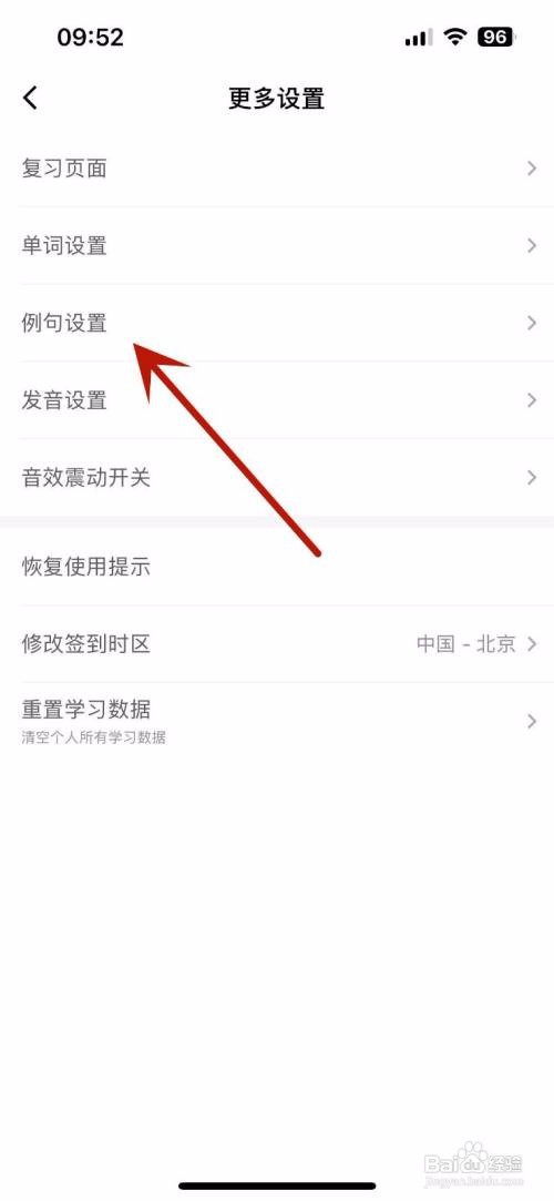 墨墨背单词app里面的单词口音如何设置
