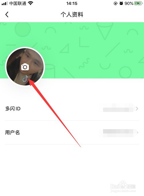 多闪怎么更换头像
