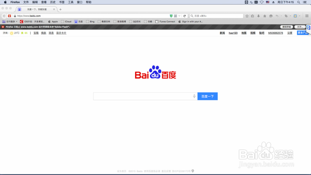 mac osx 如何设置分屏