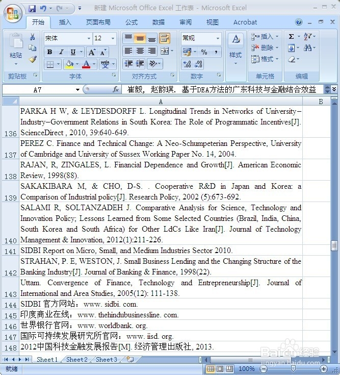 如何快速准确地按作者姓名顺序排列参考文献