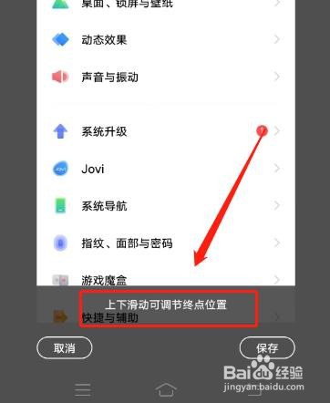 vivo手机怎么截屏截长图
