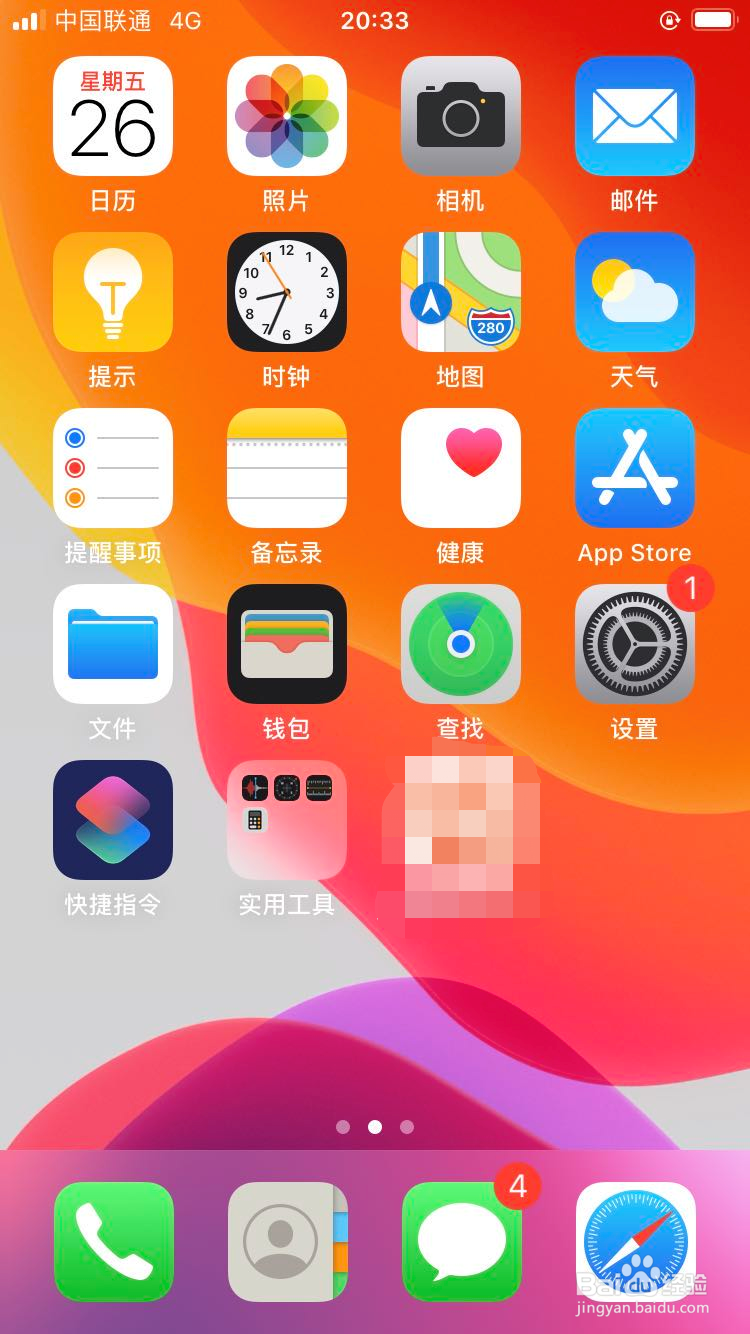 iPhone如何开启个人热点，如何快速关闭热点