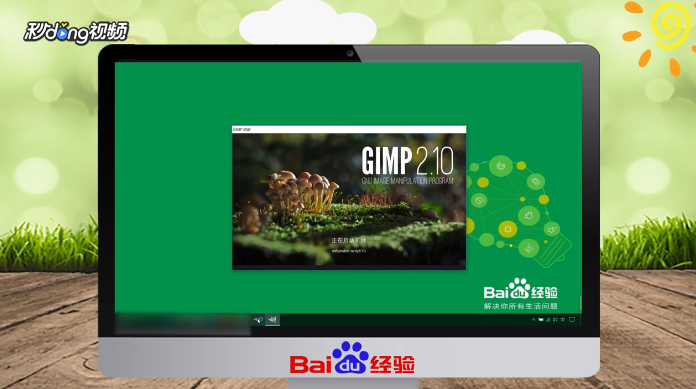 GIMP中如何制作GIF动画
