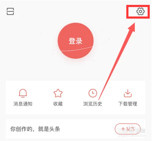 今日头条怎么设置非Wi-Fi网络播放提醒
