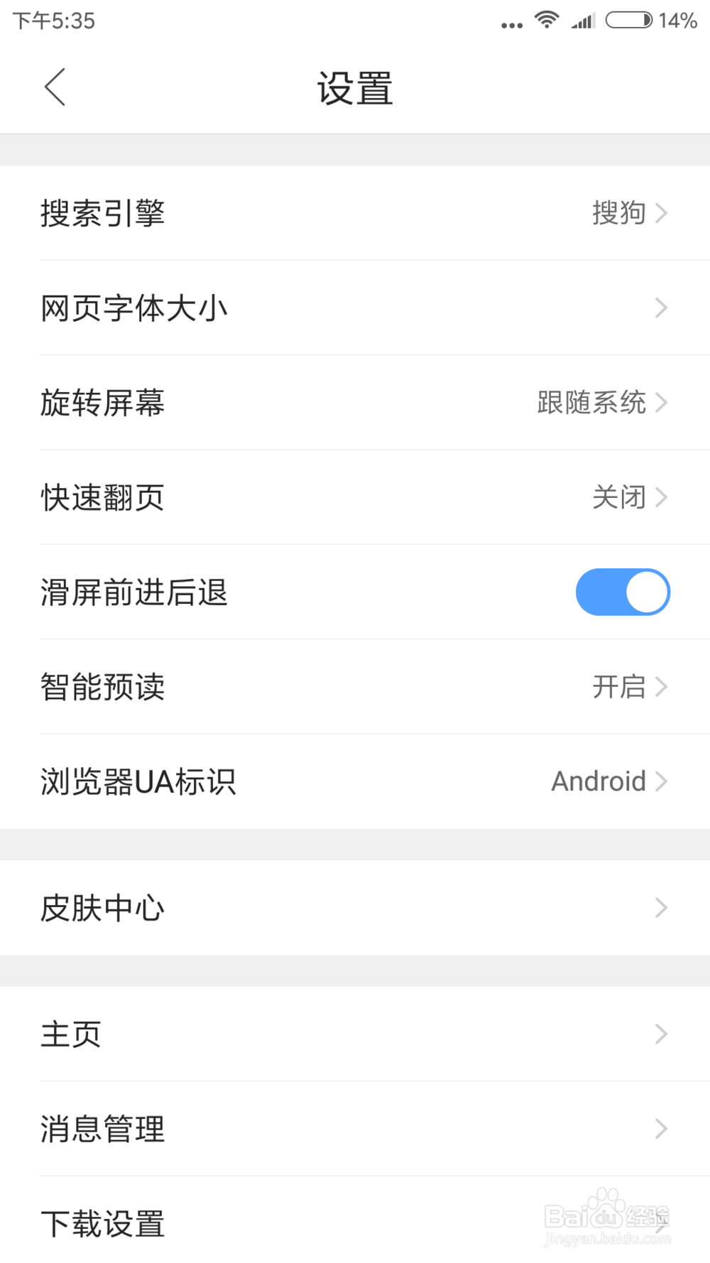 QQ浏览器怎样设置无图浏览