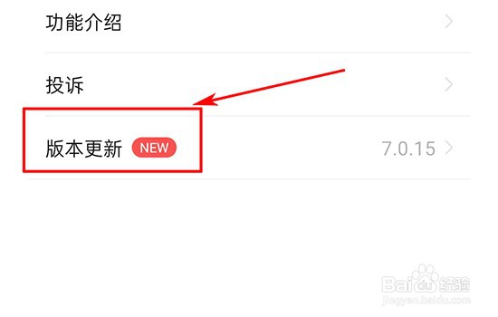 微信如何更新到最新版本