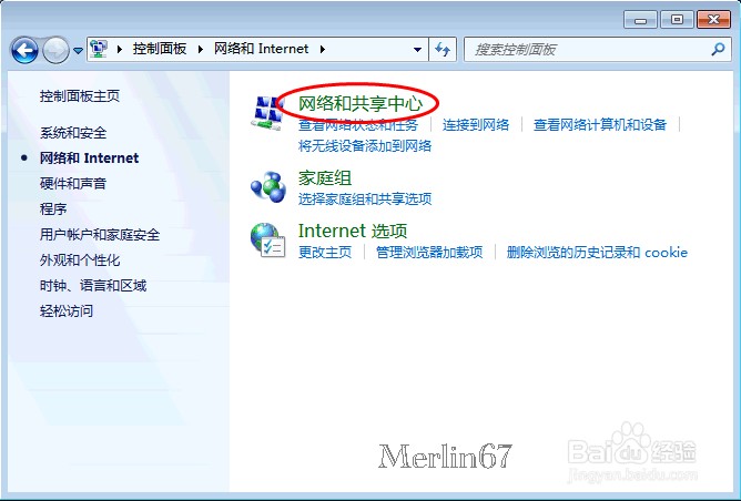 打开网络连接的命令及常用方法