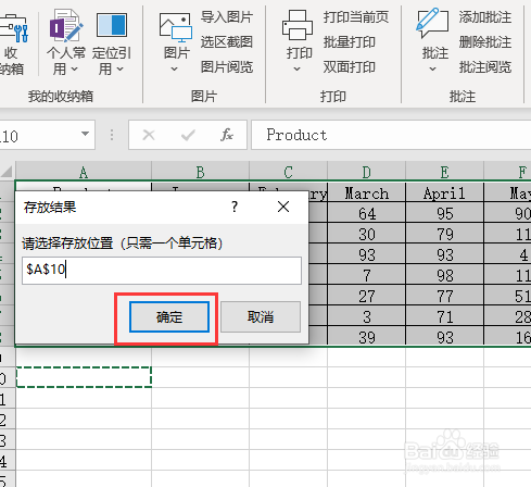 excel如何快速将英文表格翻译为中文表格