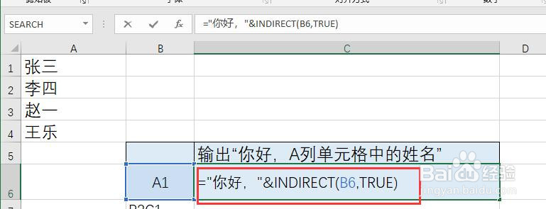 Excel中Indirect函数基本用法