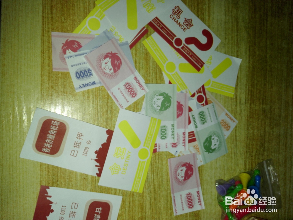 大富翁银行游戏玩法