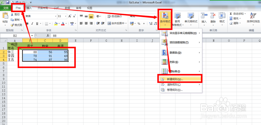 EXCLE：[44]在条件格式中使用自定义数字格式