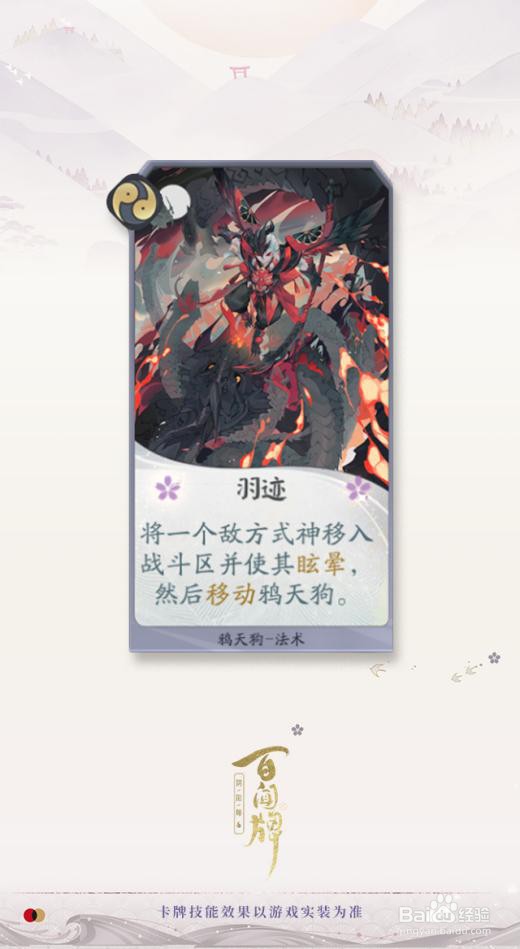 式神介绍 | 反复横跳，移动的抢血机器人！