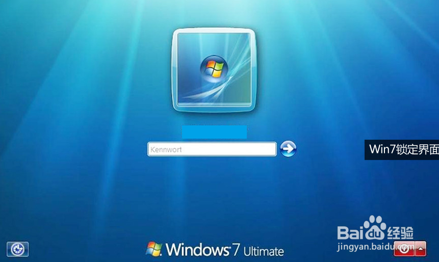 win7/8.1/10 怎么锁定电脑?