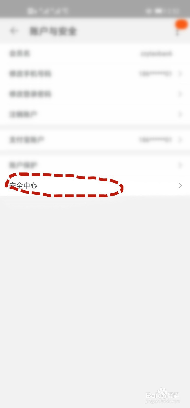 如何查看淘宝的账号登录日志