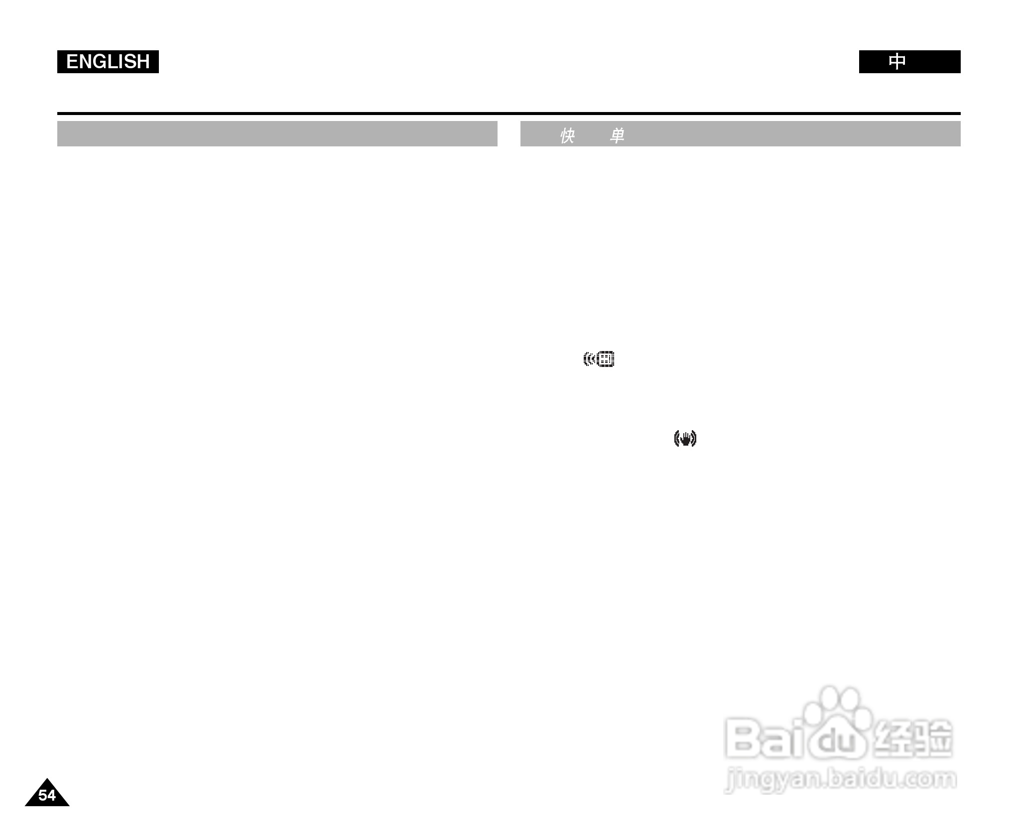 三星VP-D380数字摄录一体机用户说明书:[6]