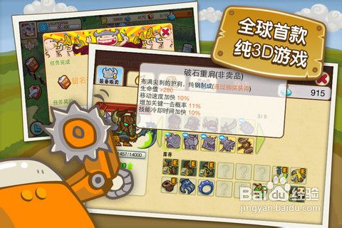 《小小帝国》赚钱方法收集盘点攻略