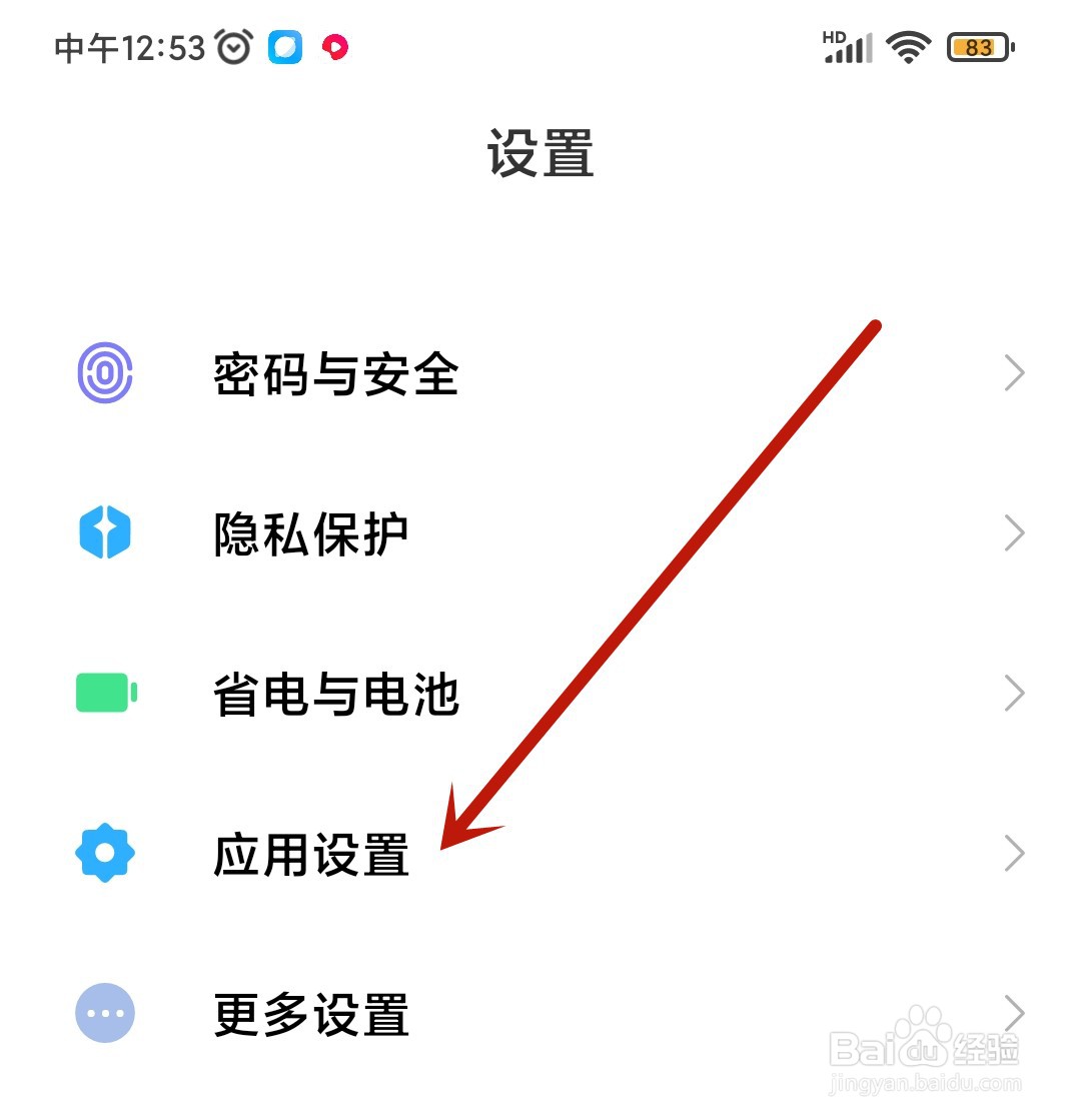 手机突然无法使用摄像头