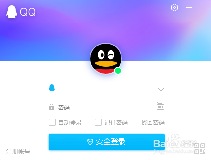 PC版QQ如何注册QQ账号