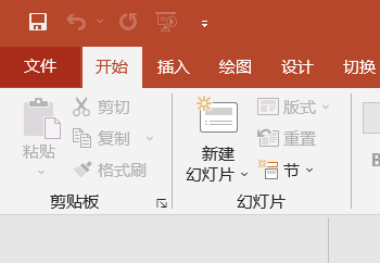 如何在powerpoint中创建教学日程表？