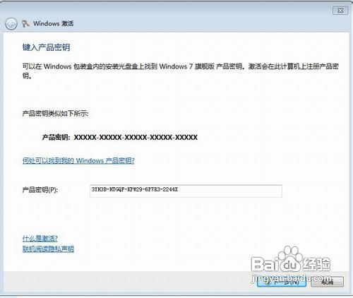 <b>传授win7激活技巧</b>