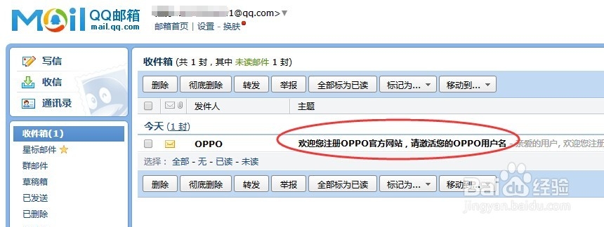 OPPO官网账号注册方法