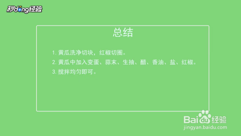 河南变蛋怎么吃