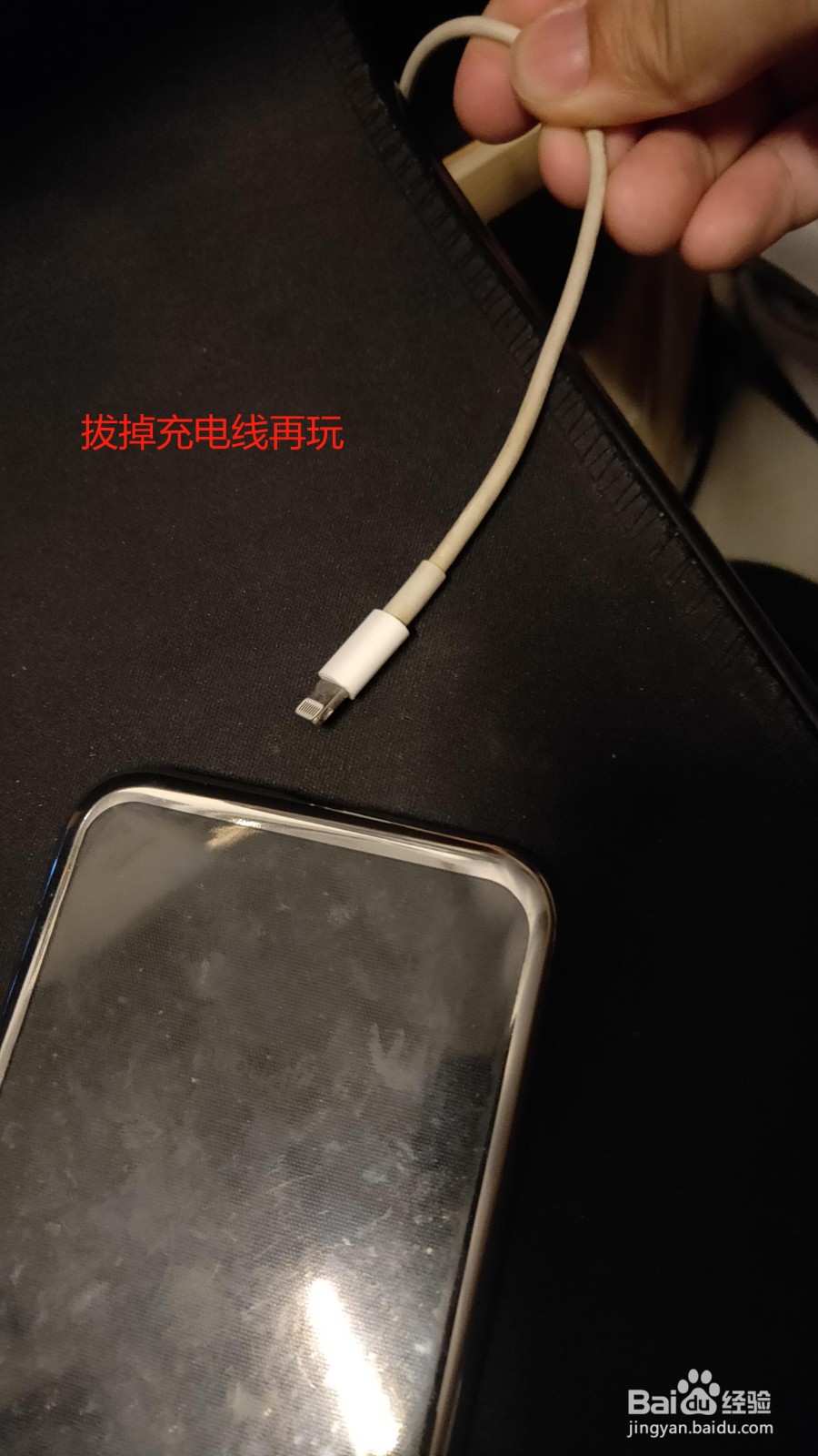 iphonex玩王者发热解决
