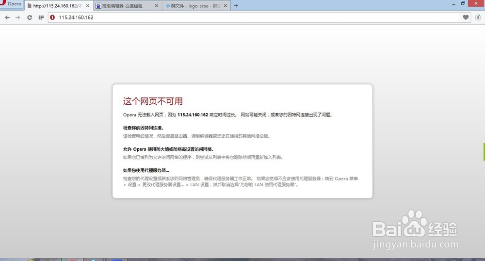 校园教务处系统进不去？解决方案
